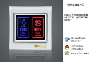 智能控制系統(tǒng)引領(lǐng)酒店管理升級(jí) 海地爾酒店用品廠家的創(chuàng)新實(shí)踐